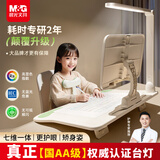 晨光（M&G）12°可调坐姿矫正器坐读写台灯款真国AA级 小学生儿童学习写字作业防近视防低头纠正坐姿阅读支架