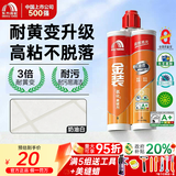 雨虹防水 金装美缝剂升级版耐黄瓷砖地砖卫生间防水防霉勾缝填缝东方雨虹 奶油白【氢化-3倍耐黄/耐污易洁】 420g