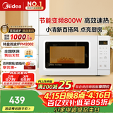 美的（Midea）变频小清新微波炉 液晶屏幕 磨砂面板 小型20L家用 匠心工艺（PM2002）