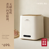 OIDIRE（偶点）内衣洗衣机 高温煮洗杀菌 迷你洗衣机小型内裤洗衣机内衣裤洗袜子专用全自动洗脱烘干一体 【无刷】高温煮洗+四重杀菌+巴氏烘干+无刷电机