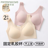 芬腾可安（FENTENGCARE）【升级2件装】固定乳胶杯无痕裸感调整型收副乳内衣女无钢圈文胸