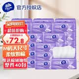 维达 抽纸 棉韧M码3层大尺寸 立体美大包纸巾擦手纸餐巾纸 家用实惠装 维达M码 3层 270张*40包