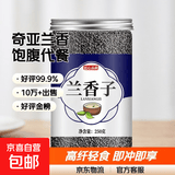 【品牌同款】奇亚籽兰香子代餐 饱腹健身即食无添加 500g罐装