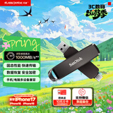 闪迪（SanDisk）256GB USB3.2 Type-C 双接口 DDE1高速固态U盘 读1000MB/s 写900MB/s 兼容手机电脑大容量金属优盘
