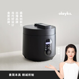 olayks立时 电压力锅 高压锅 家用高压电饭锅快煮预约压力锅小型 3L适用2-3人用 YBW3001A