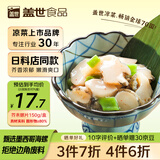 盖世芥末海螺片150g 烧烤火锅下酒下饭菜 日式寿司食材 露营凉菜