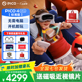 PICO 4  Ultra【直降200元】 VR一体机 Pro 智能眼镜AR VR体感游戏机3D头盔 PICO 4 Ultra【基础版】