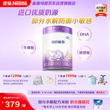 雀巢超启能恩2段 较大婴儿配方奶粉 6-12月适用850g*1罐 3倍DHA