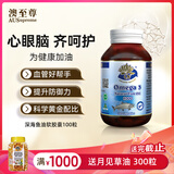 澳至尊澳洲进口高纯度深海鱼油omega-3中老年青少年儿童健脑辅助血脂 100粒*1瓶 有效期2027-10-31