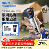 飞利浦电动剃须刀旋风3系PRO刮胡刀 风驰切剃6D浮动刀头 生日礼物送男生男友老公父亲