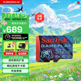 闪迪（SanDisk）512GB TF内存卡 A2 U3 V30 4K 游戏存储卡 读速190MB/s 写速130MB/s 游戏不卡顿 游戏机掌机专用卡