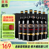 卡露传奇法国进口红酒稀缺16度鲁西荣干红葡萄酒750ml*6瓶整箱礼盒装送礼