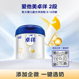 爱他美（Aptamil）卓徉较大婴儿配方羊奶粉2段（6-12个月）400g罐装 双乳铁蛋白