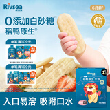 禾泱泱婴幼儿米饼草莓味51.2g(32片)  稻鸭原生高钙宝宝零食6月+