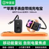 毕亚兹适用苹果手表充电器 Apple watch充电宝 通用iwatchS10/9/8/7/6/5/SE/Ultra2自带线便携充电宝CD33