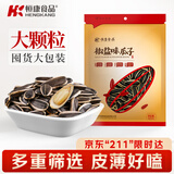 恒康 椒盐味葵瓜子420g袋装 炒黑瓜子葵花籽熟大瓜子休闲零食坚果炒货