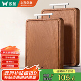 双枪乌金檀木整木菜板 百年龄砧板家用切菜案板抗菌实木菜板45*30*2.5