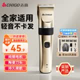 志高（CHIGO）电动理发器推子电推剪家用成人儿童婴儿剃头理发器电推子剃头刀理发神器自理发器理发工具全套礼物