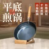 臻三环铁锅平底煎锅烤肉煎锅无涂层不易粘锅小平底锅辅食厨具 烤蓝木把 24cm