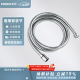 摩恩花洒软管1.5米不锈钢防缠绕耐用 淋浴喷头软管冷热水通用731