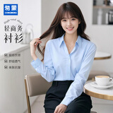 匆蒙衬衫女长袖春夏蓝衬衫V领休闲百搭简约通勤商务2026职业装正装