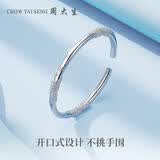 周大生足银手镯S990实心开口银手镯繁花送女友老婆约31±1g 520礼物