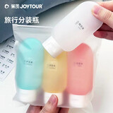 佳途旅行分装瓶【4只装】60ml便携挤压式软管乳液瓶化妆品空瓶 糖果色