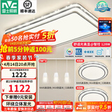 雷士（NVC）吸顶灯客厅灯语音智能现代轻奢卧室灯led照明灯具套餐-晶宏包安装 【舒适光】智控客厅2室2厅餐吊灯