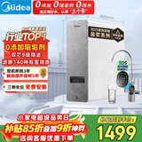美的（Midea）净水器【高性价比 白泽1000G】0阻垢剂  家用长效反渗透RO直饮过滤器 厨房专用台下用净水机