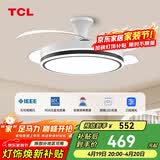 TCL吊扇灯 隐形风扇灯LED客厅餐厅吊灯 变频48寸36W三段调色