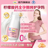 钙尔奇（Caltrate）孕妇钙片女士补钙哺乳期柠檬酸钙孕早中晚期钙片补钙维生素D3 【60天量 60片*3瓶 】呵护孕妈 孕妇钙
