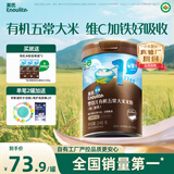 英氏婴幼儿有机营养米粉248g维C加铁宝宝辅食高铁米糊低敏6月+