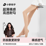 小野和子丝袜女春夏防勾丝自然裸感美肤打底连裤袜