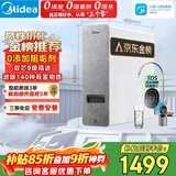 美的（Midea）净水器【高性价比 白泽1000G】0阻垢剂  家用长效反渗透RO直饮过滤器 厨房专用台下用净水机