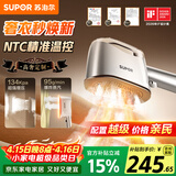 苏泊尔（SUPOR）【高奢定制】手持挂烫机95g/min爆炸大蒸汽130ml拼豆电熨斗小型便携式熨烫机EGH-928A团购礼物