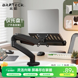 Brateck北弧 显示器支架 电脑配件 笔记本支架 笔记本托盘18英寸 APE40晶体黑（NBH-9E）