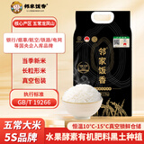 邻家饭香五常大米  东北大米5kg/袋 国家地理标志产品 GB/T19266 核心产区五常大米 2.5kg*1袋 1袋装