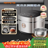 九阳（Joyoung）【全域蜂窝0涂层】316L不锈钢内胆低糖电饭煲电饭锅4升3-4人风冷水润膜家用多功能不粘5A米饭 40N2