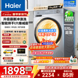 海尔滚筒洗衣机全自动10公斤/11公斤大容量洗衣机以旧换新补贴一级能效 羽绒洗 顽渍洗 除菌螨 筒自洁 10公斤 滚筒洗烘 【高配款】冲浪洗+1.11高洗净比