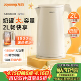 九阳（Joyoung）热水壶烧水壶电热水壶 食品级304不锈钢 1800W快速加热 自动断电 2升大容量K20FD-W190