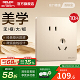 德力西（DELIXI） 开关插座面板CD821系列香槟金色暗装插座二三插墙壁电源无框大板 斜五孔插座10只装