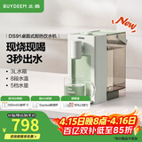 北鼎（Buydeem）即热饮水机 家用速热式水机 桌面台式茶水机 办公室小型迷你智能饮水器冲泡奶神器DS95 3L水箱 即热型 【新品-3秒速热】DS91浅杉绿