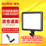 神牛（Godox） LED补光灯P120C平板摄影灯主播灯可调色温轻薄婚庆摄打光灯柔光灯LED260 【套装4】P120C补光灯+适配器