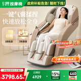 芝华仕（CHEERS）按摩椅家用全身智能椅太空舱多功能颈椎肩颈腰零重力按摩椅送女友送长辈生日礼物MZ630 -现货现发 质价比爆款-MZ630琥珀棕 3年质保