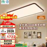 雷士（NVC）中古风全光谱护眼吸顶灯超薄客厅卧室吸顶灯宋式美学2026全屋灯具