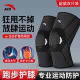 安踏（ANTA）运动护膝篮球登山跑步夏季专业护具保护髌骨男女羽毛球半月板装备 黑银 - 防滑透气（两只装） XL(大腿围48-54cm/建议140-200斤）