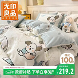 无印良品纯棉四件套 100%全棉卡通儿童床上用品套件 220*240cm
