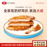 大成香煎鸡扒 蜜汁黑椒味 720g 沙拉鸡胸肉 健身轻食 冷冻