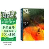 艺术家们冯骥才著（俗世奇人作者全新长篇小说，描绘五十年艺术家生活回归内心之作，致敬约翰克利斯朵夫）中国当代小说人民文学出版社 小说