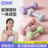 朗威哑铃女士初学者儿童小哑铃女包胶哑铃练手臂亚玲塑形家用健身器材 青色 10KG =5kg*2专业健身